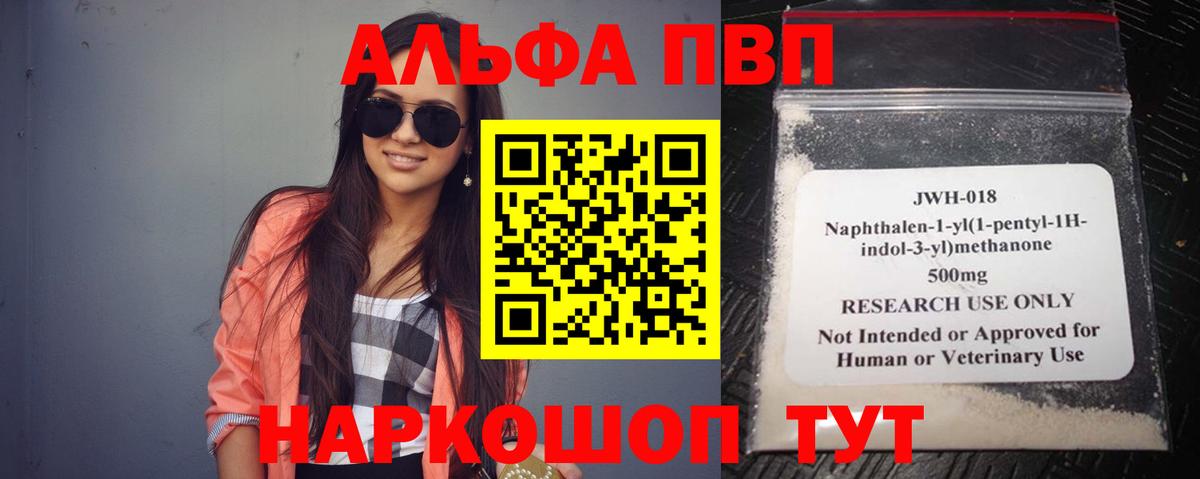 Похвистнево  A PVP  A-PVP СК  Вход с VPN  A-PVP крисы CK 