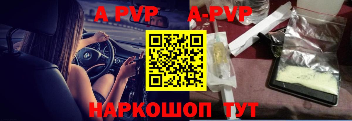 A PVP СК Похвистнево