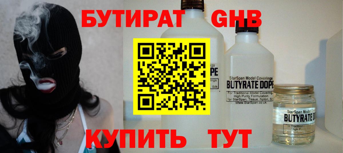 БУТИРАТ BDO  Вход с VPN  БУТИРАТ  Похвистнево 