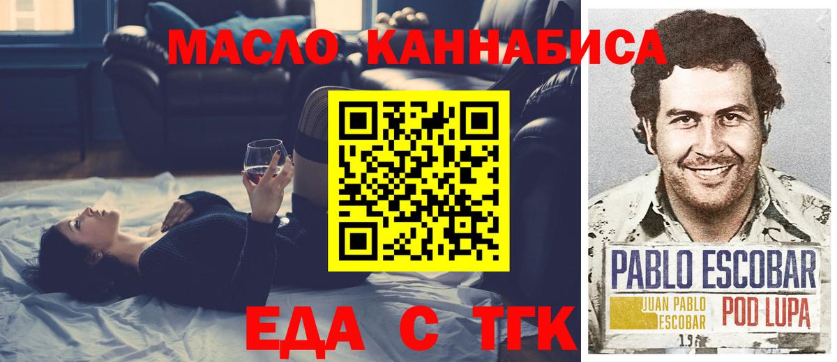 Canna-Cookies конопля  Вход с VPN  Похвистнево 