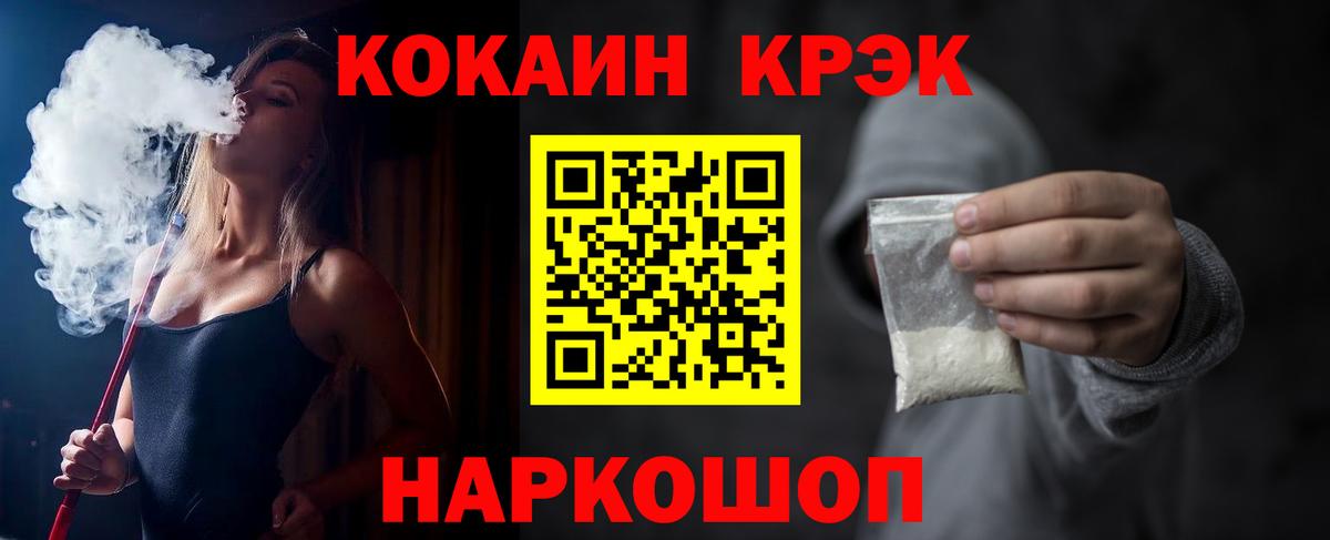 Кокаин FishScale Похвистнево
