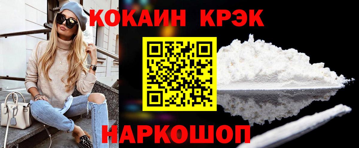 Похвистнево  Кокаин 97%  Вход с VPN 