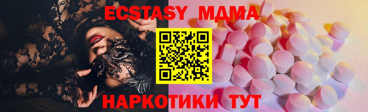 Ecstasy 280мг  Вход с VPN  Похвистнево  Ecstasy ешки 