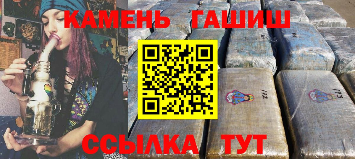 Гашиш ice o lator  ГАШ  Похвистнево  Вход с VPN  Гашиш VHQ 