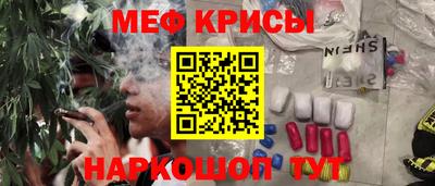 мефедрон VHQ Рыбинск