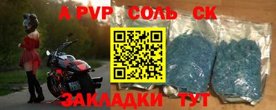 альфа пвп VHQ Рязань
