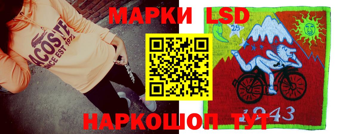 LSD-25 экстази кислота Похвистнево