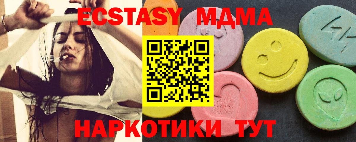 MDMA кристаллы  Вход с VPN  MDMA  Похвистнево 