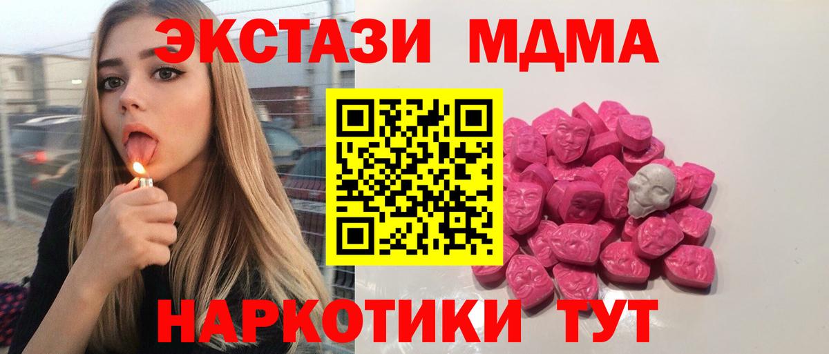 МДМА кристаллы Похвистнево