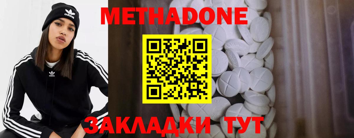 МЕТАДОН VHQ Похвистнево