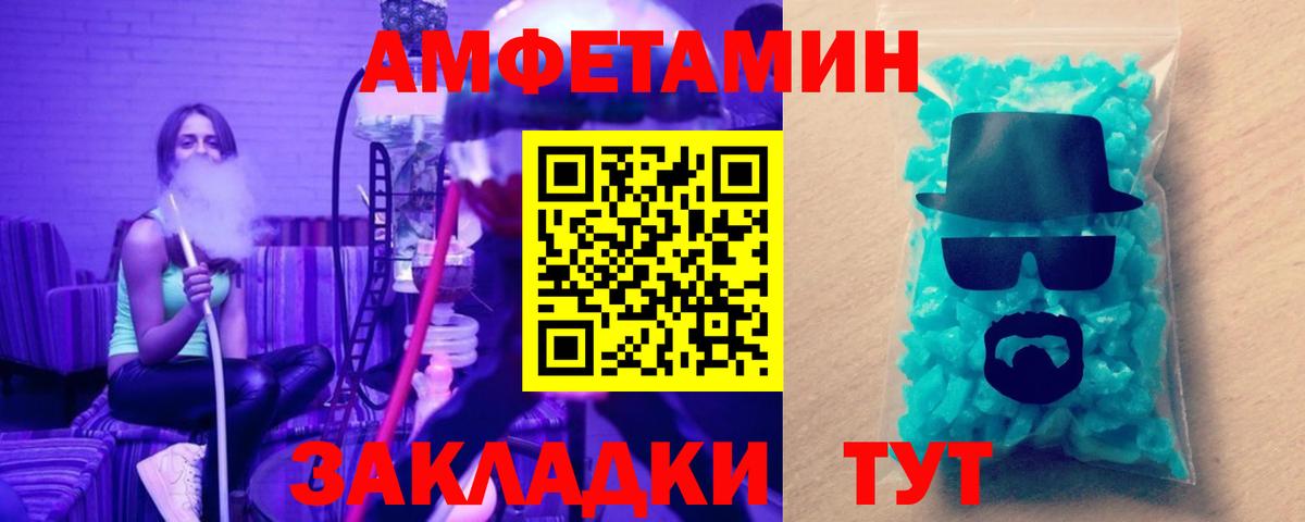 Первитин Methamphetamine Похвистнево