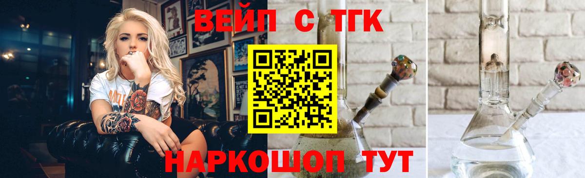 Дистиллят ТГК вейп  купить наркотики цена  Похвистнево  Вход с VPN 